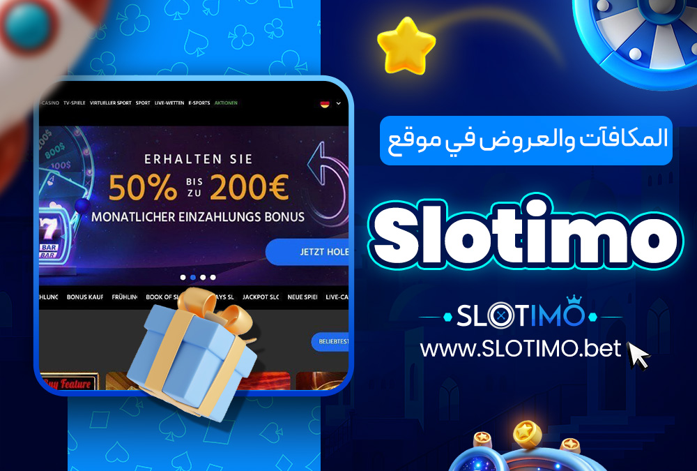 المكافآت والعروض في موقع Slotimo