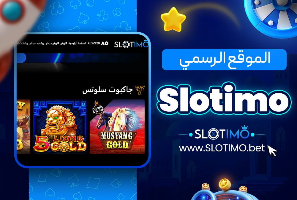 الموقع الرسمي Slotimo