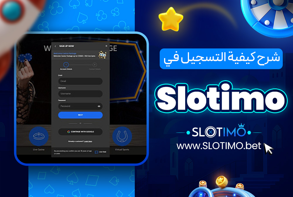 شرح كيفية التسجيل في Slotimo 
