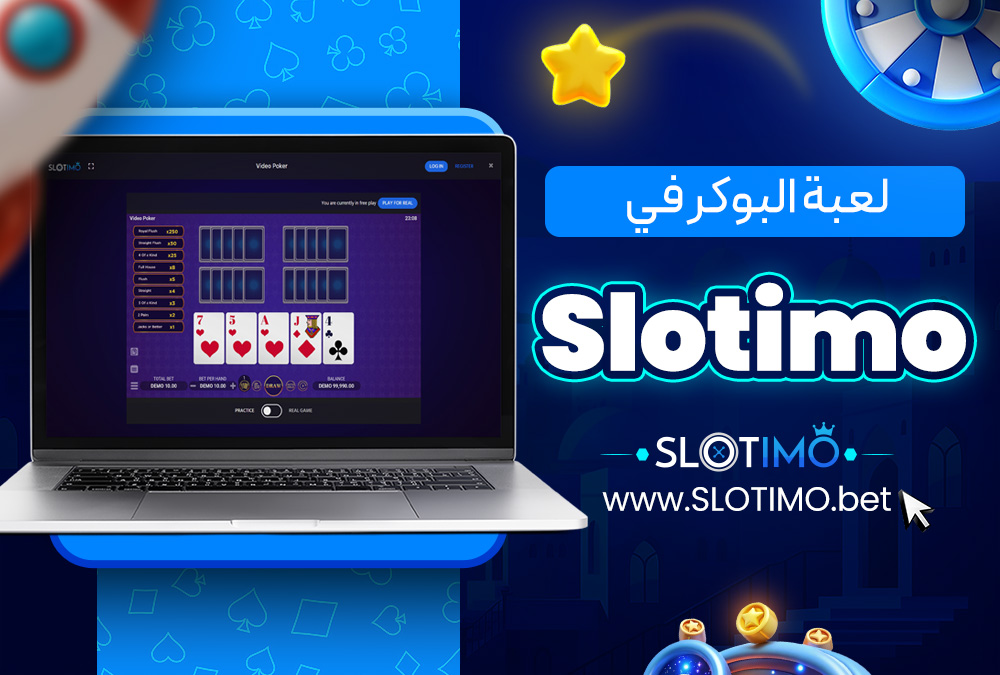لعبة البوكر في Slotimo